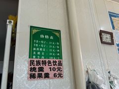-清真玉林老字号稍麦羊杂碎(宽巷子民族美食街店)