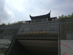-江宁织造博物馆