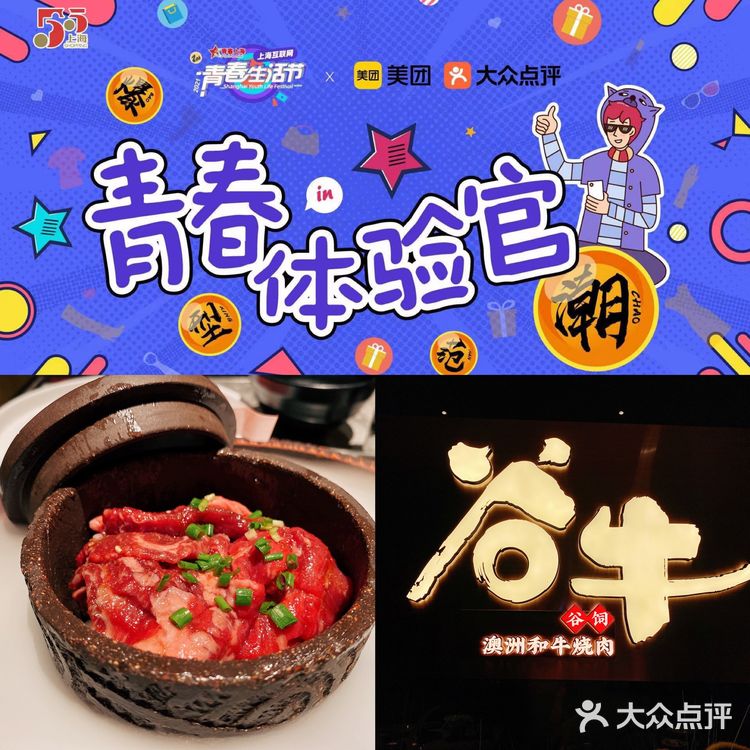 谷牛首创:一年卖出10w份的谷牛心头肉 