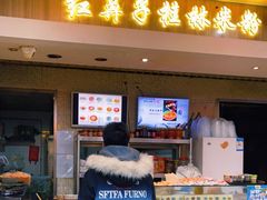 门面-红鼻子桂林米粉(金唐新光界店)