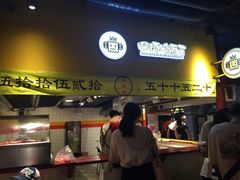 -四环冷面王(西单华威约饭街店)