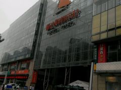 -丽达购物中心(崂山店)