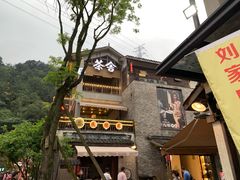 -壹华里·市集
