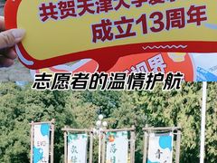 -天津大学爱尔眼科医院(天津院区)