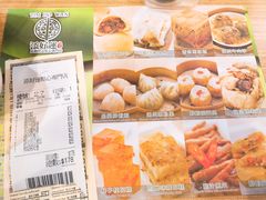 菜单-添好运点心专门店(中环IFC店)