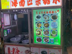 -海大南门夜市(海富街店)