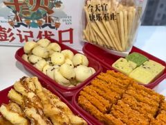 -彭记优口(王府井购物中心店)