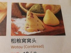 粗粮窝窝头-鲜潭蒸汽石锅鱼(五道口购物中心店)