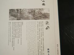 -徽州小镇(高新店)