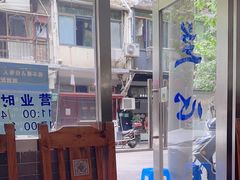 -蘭心餐厅(进贤路店)