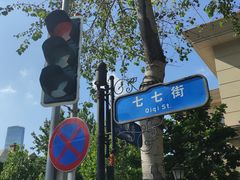 -日本风情街