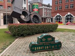 -青岛啤酒博物馆