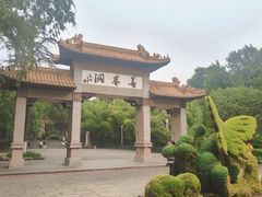 -善卷洞风景区