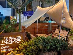 -鹿萤季·营地小馆(皇后公园店)