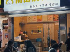 -南街清补凉(黄贝岭店)