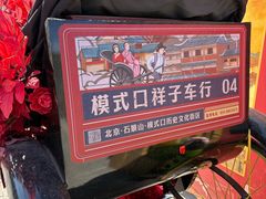 -中国第四纪冰川遗迹陈列馆
