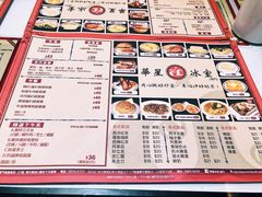 菜单-華人 華星冰室(氹仔 店)