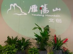 -雁荡山风景名胜区