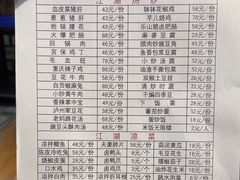 -小街47號江湖菜(四合院店)