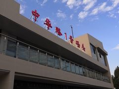 -武昌中华路码头(轮渡站)