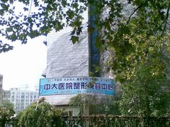 -东南大学附属中大医院(本部)