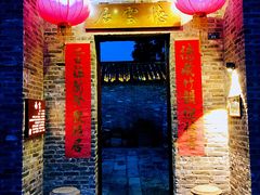 -德云居