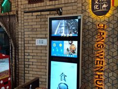 -疆文化新疆欢乐餐厅(金牛万达店)