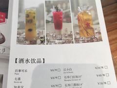 菜单-上关雪東北菜(中房金谊店)