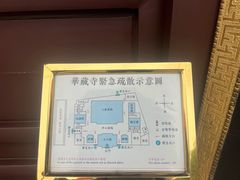 -亭林园-华藏寺