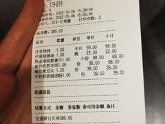 账单-掌柜的店·河南菜(世茂店)