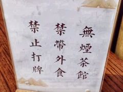 -我茶人文茶馆