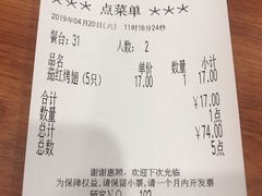 账单-萨莉亚意式餐厅(桃浦路店)