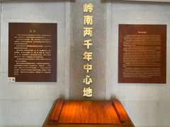 -南越王博物院(王宫展区)