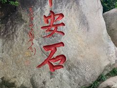 -南岳衡山风景名胜区