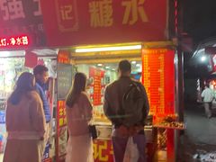 门面-伙记牛杂糖水