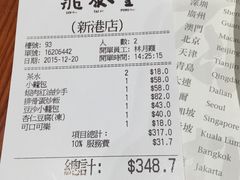 -鼎泰丰(新港中心店)