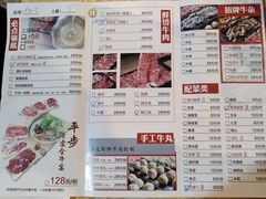 菜单-牛总正宗牛肉火锅(魁奇路店)