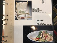 菜单-内蒙古驻京办餐厅