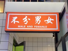 -川正旺江湖菜(三元桥店)