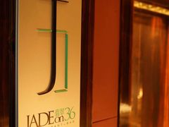 -翡翠36酒吧(浦东香格里拉店)
