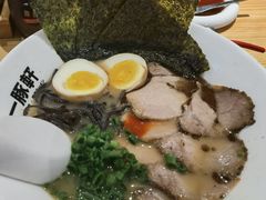 -一豚轩·烧鸟·豚骨拉面(五四路店)