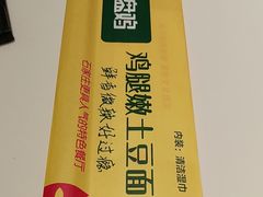 -西域胡氏大盘鸡(新华胡杨风店)