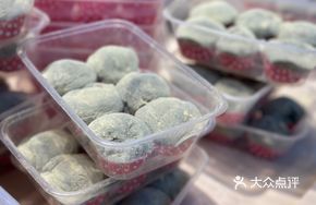 Black Sesame Green Rice Ball
