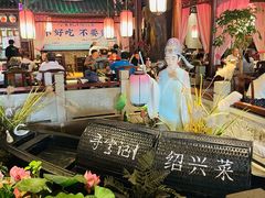 景观位-寻宝记绍兴菜(鲁迅路店)