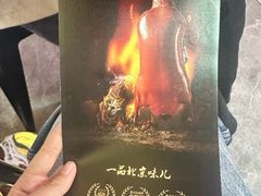 -四季民福烤鸭店(前门大栅栏店)