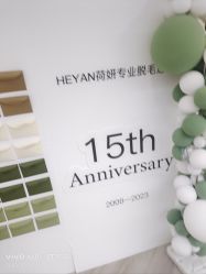 -HEYAN荷妍专业脱毛连锁机构