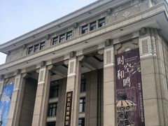 -国家自然博物馆