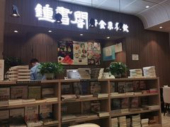 -钟书阁(群光广场店)