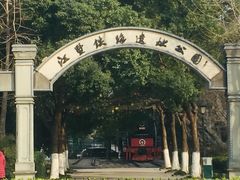 -江墅铁路遗址公园