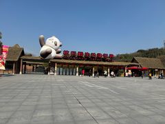 -杭州野生动物世界